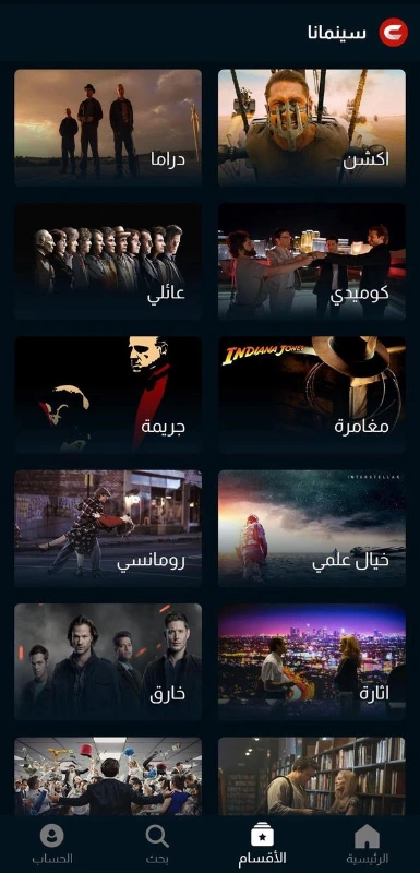cinemana apk