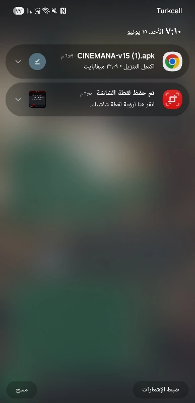 تطبيق سينمانا للمسلسلات