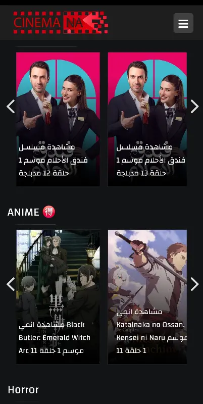 سينمانا الجديد