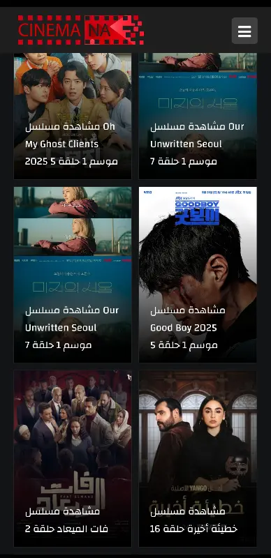 سينمانا مهكر